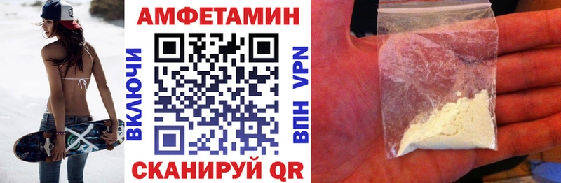 Амфетамин 97%  гидра онион  Грязи 
