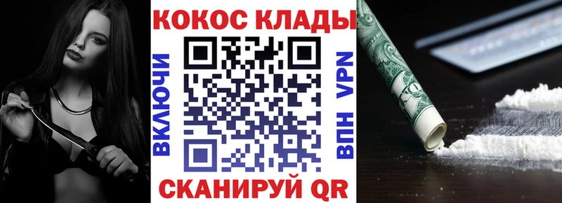 КОКАИН VHQ  дарнет шоп  сайты даркнета клад  Грязи 