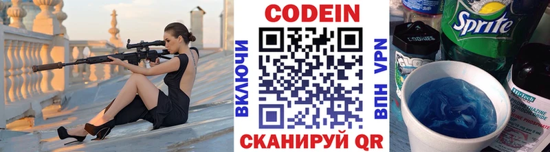 Кодеин напиток Lean (лин)  гидра сайт  мориарти телеграм  Грязи 