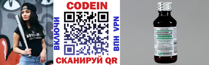 Кодеиновый сироп Lean напиток Lean (лин) Грязи