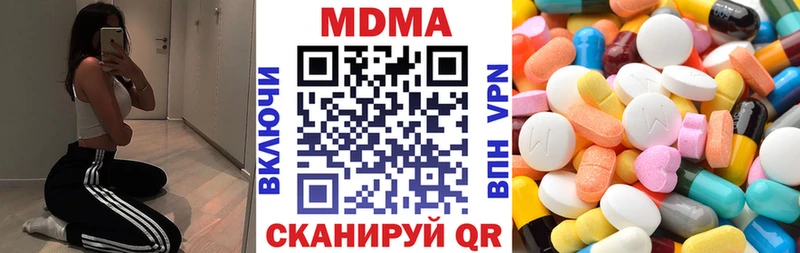 МЕГА рабочий сайт  Грязи  МДМА Molly  купить наркотик 