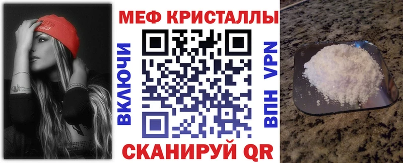 Мефедрон VHQ купить наркоту Грязи