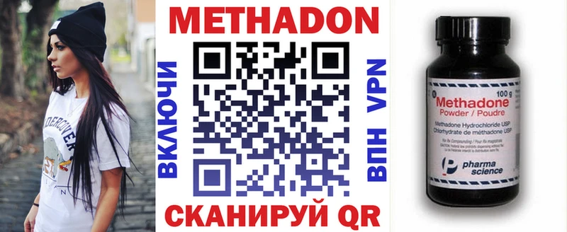Метадон VHQ сколько стоит Грязи